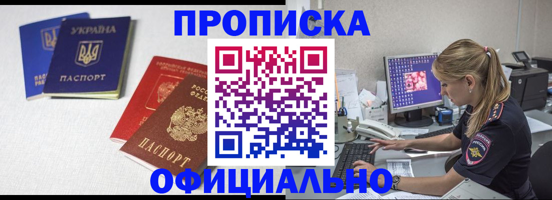 прописка иностранных граждан в Беломорске