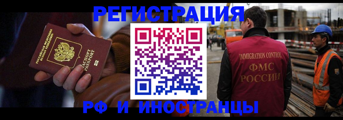 временная регистрация в квартире в Беломорске