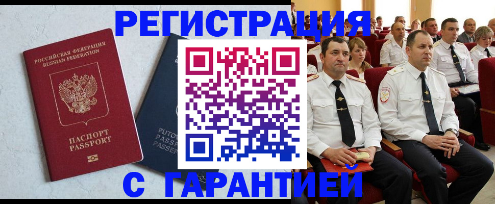 найти адрес прописки в Беломорске