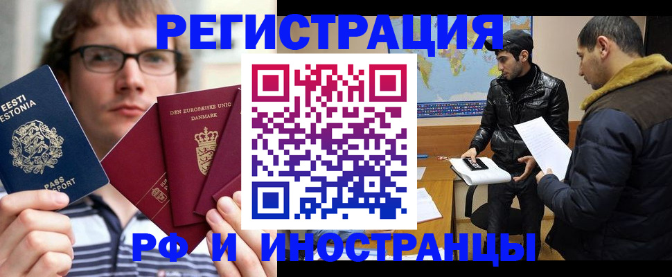 временная регистрация адрес в Беломорске