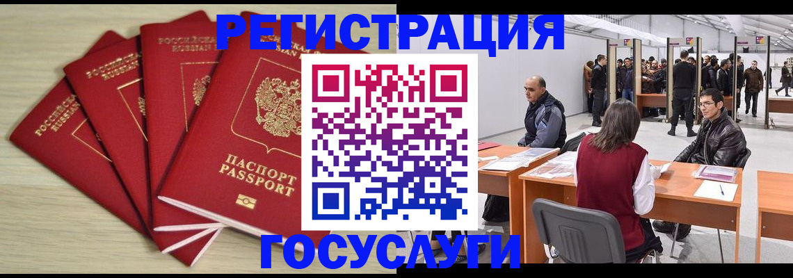 прописка гарантия в Беломорске