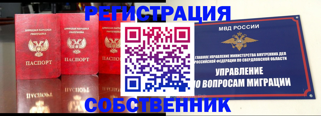 временная регистрация недорого в Беломорске