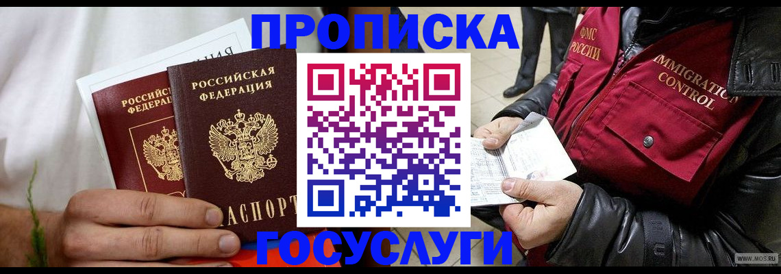временная регистрация госуслуги в Беломорске